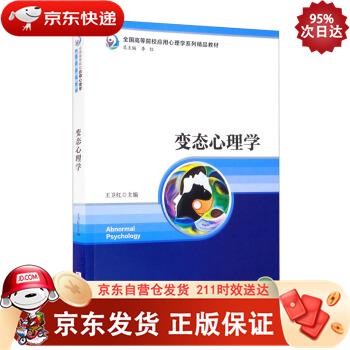 心理学 西南师范大学出版社 9787569709735正版