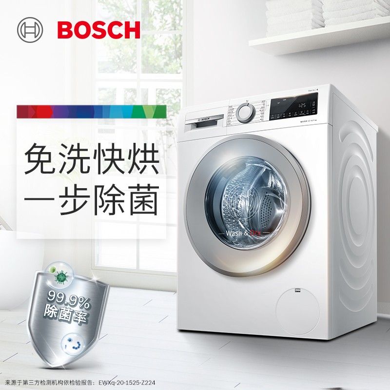 博世 BOSCH 10公斤全自动变频滚筒洗烘一体机 热风除菌 祛味除螨 智控洗烘 XQG100-WNA254VA0W