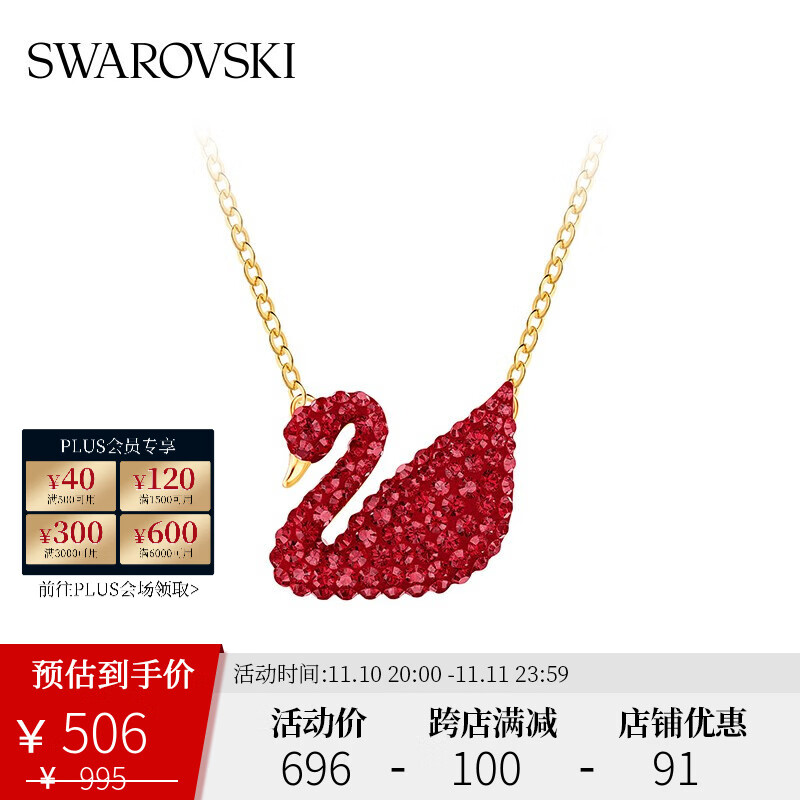 【品牌官方直售】施华洛世奇天鹅 ICONIC SWAN  项链 优雅魅力 红色天鹅（大）5465400