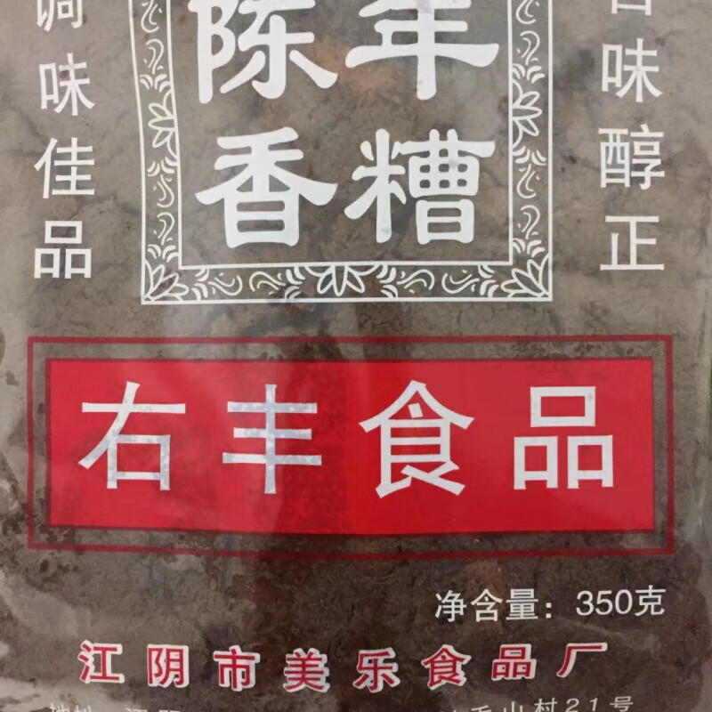 人酒糟陈年香糟350g做香糟肉等独特风味小吃调味酒店用无锡传统特产 3