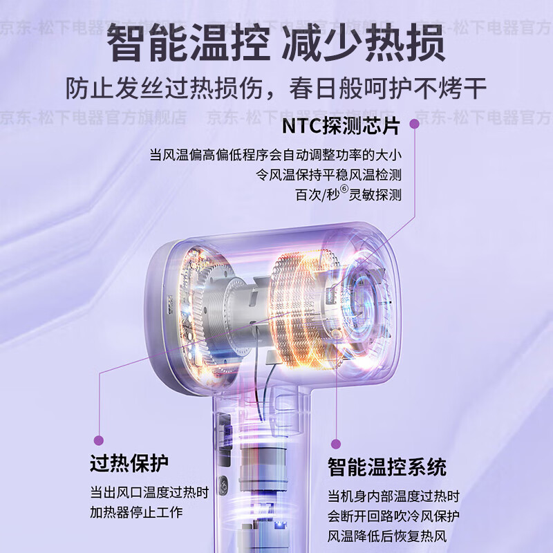 松下(Panasonic)空气发梳吹风机 家用静音负离子大功率不伤头发 高速电吹风筒速干护发 送男女朋友情人节礼物WNE6M 云雾紫【亿级负离子顺发】 礼盒装