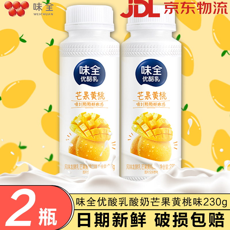 味全优酪乳酸奶优酪莓莓果果味乳果粒草莓芒果黄桃发酵乳冷饮品组合装