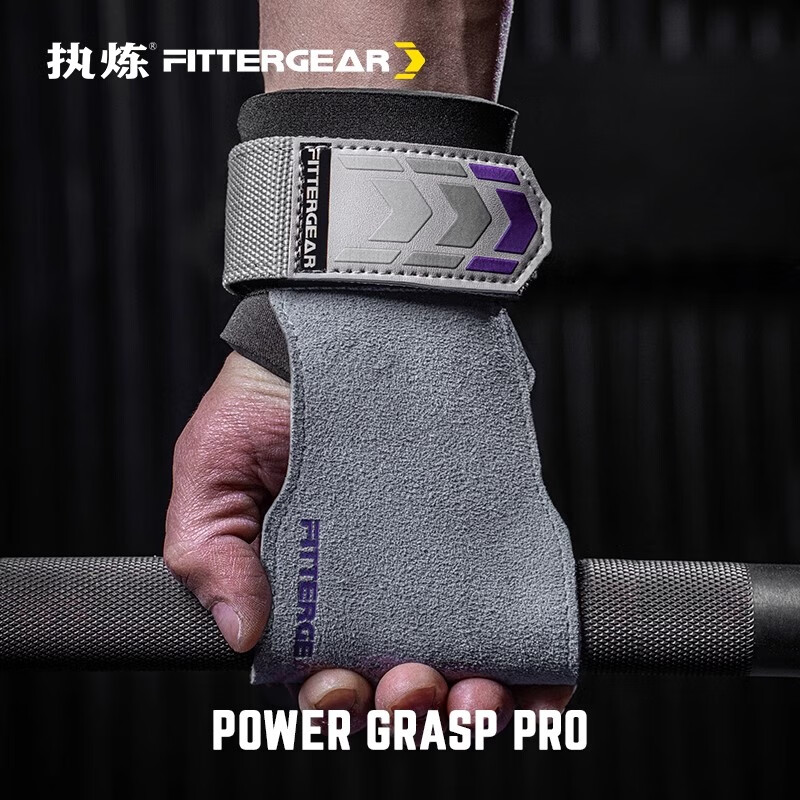 FITTERGEAR执炼助力带握力带硬拉引体向上男女护掌健身手套护腕借力带