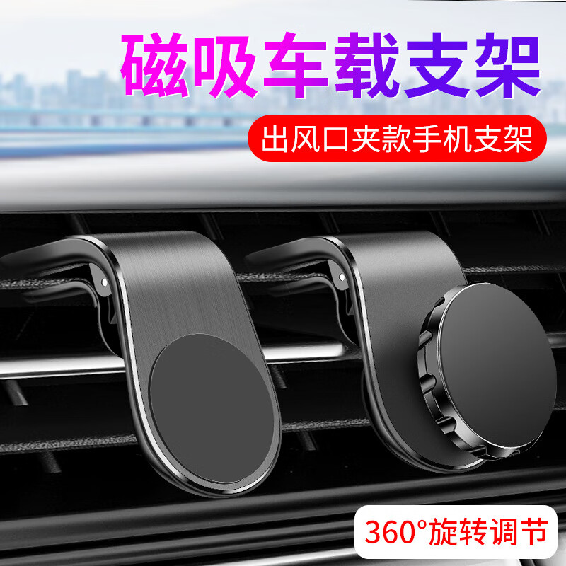 曼影车载手机支架旋转磁吸出风口多功能固定支架卡扣式强磁牢固创意 【二代旋转直角支架】黑色-盒装