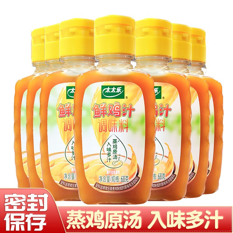 太太乐-丰富口味引发美味诱惑|jd调味品历史价格查询