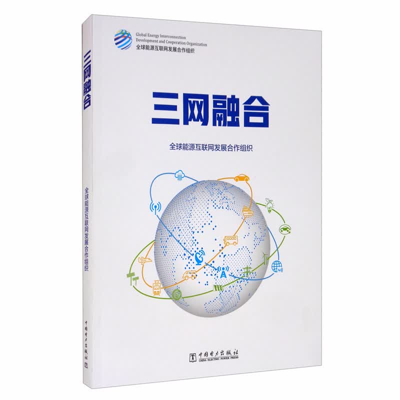 三网融合