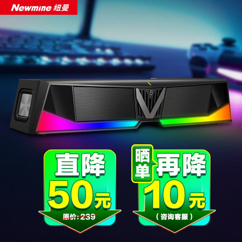 纽曼（Newmine）V5 电脑音响音箱台式电脑音响蓝牙带麦克风家用桌面游戏竞技音响怎么样,好用不?