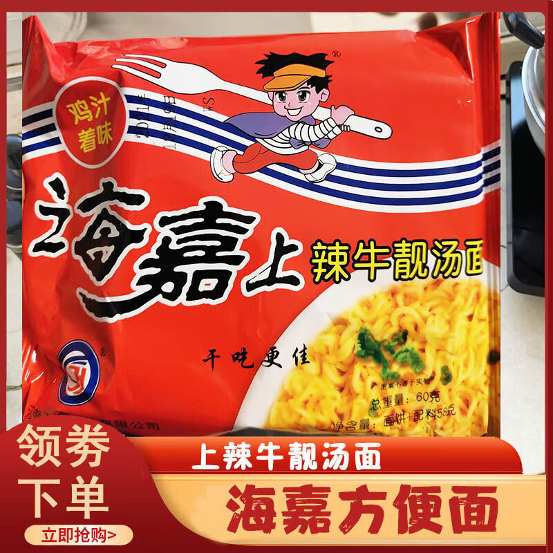 茗仟(mingqian)海嘉方便面干吃面干脆面泡面怀旧童年面 电商版30包