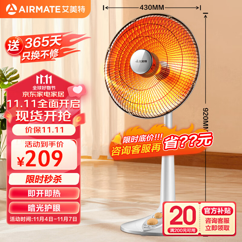 艾美特（AIRMATE）取暖器/小太阳/电暖器家用/鸟笼子电热暖气 92厘米台立两用高度可调节定时暖气扇烤火炉 HF1214T-W使用感如何?