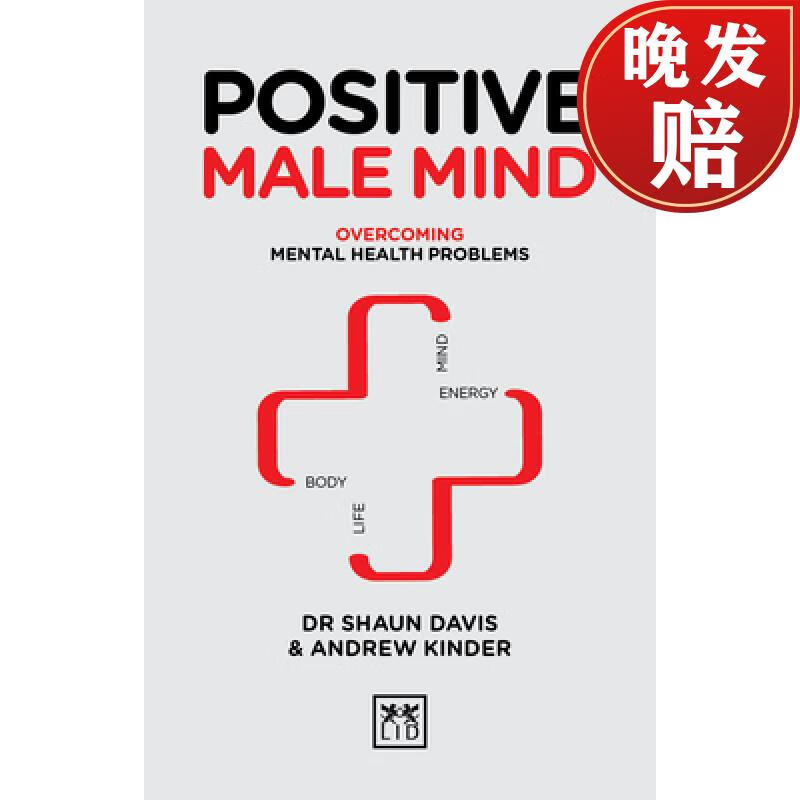 【4周达】positive male mind: overcoming mental health problems