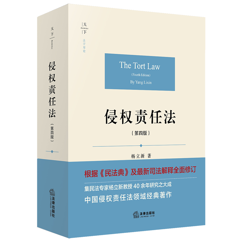 法律出版社理论法学商品优惠购买|价格历史走势分析