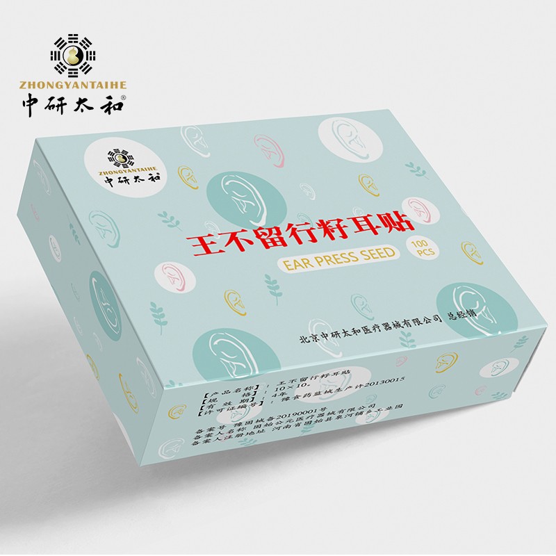 中研太和 王不留穴位壓力刺激貼 醫(yī)用耳穴貼王不留行籽貼耳豆貼王不留行耳貼按摩貼耳穴位按壓 型號(hào)以膠帶寬度x長(zhǎng)度表示 10mm*10mm 100粒裝
