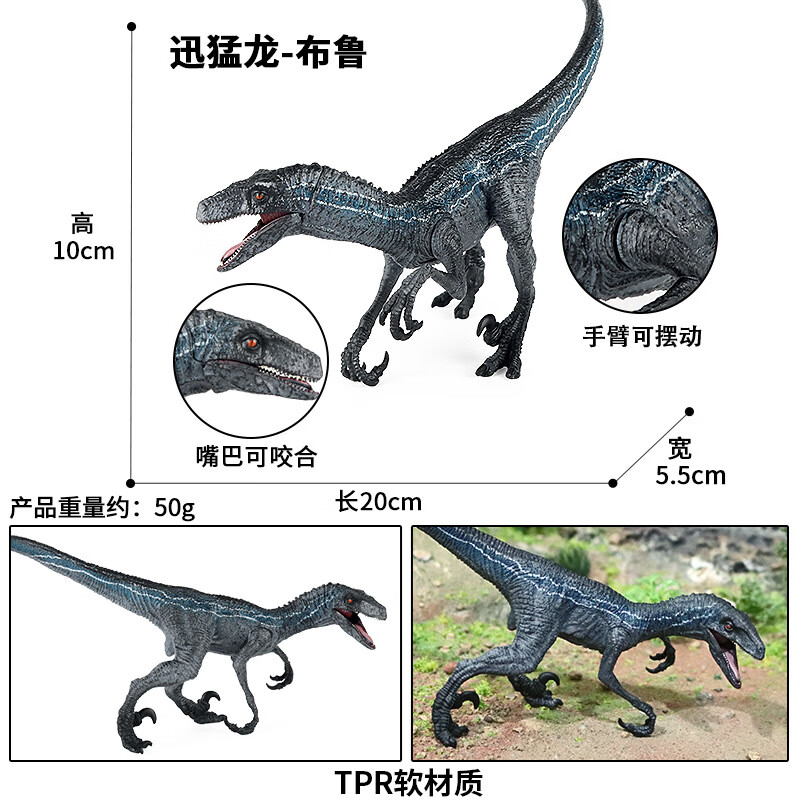 oenux侏罗纪仿真恐龙模型玩具布鲁迅猛龙实心暴虐霸王龙塑胶动物模型