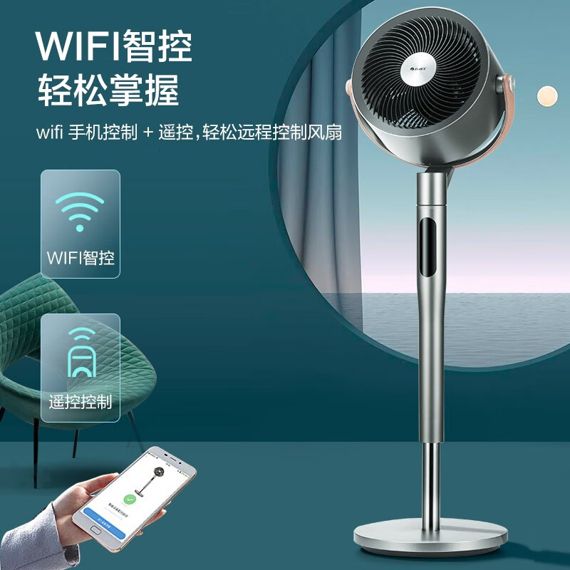 格力(GREE)环扇家用直流变频电风扇落地扇等离子除菌电扇智控预约涡轮换气扇 等离子除菌喷涂款FXDZ-2305Bag5 除菌除醛款FXDZ-2307Bg5