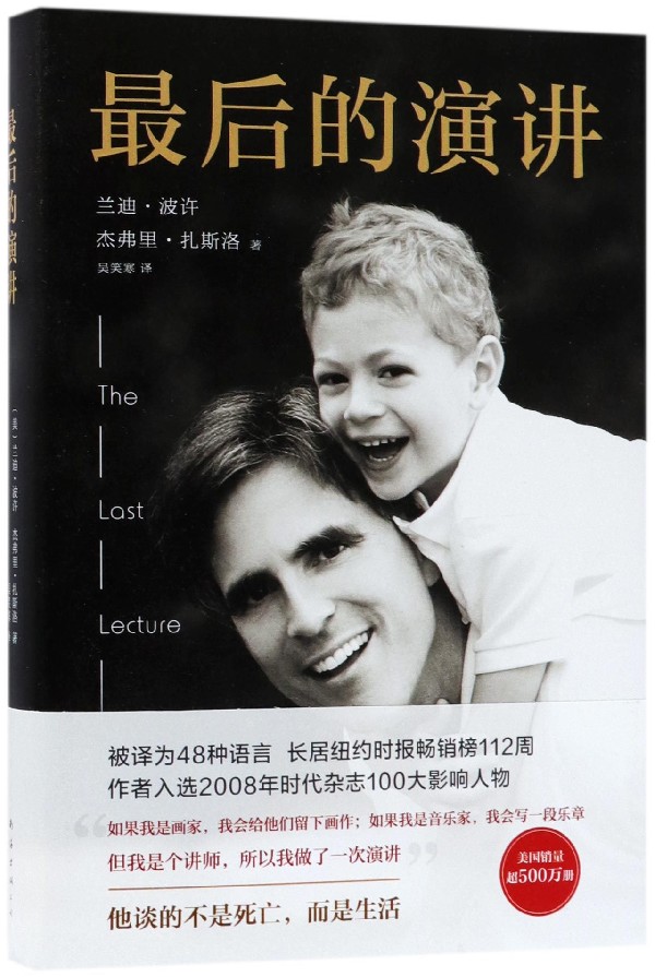 *后的演讲(精)
