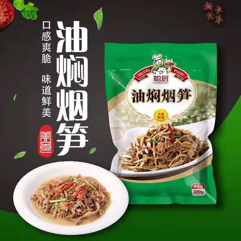 聰廚油燜煙筍筍絲湖南特產(chǎn)300克袋裝煙熏筍尖非干貨農(nóng)家美食 聰廚油燜煙筍1袋裝(300g)