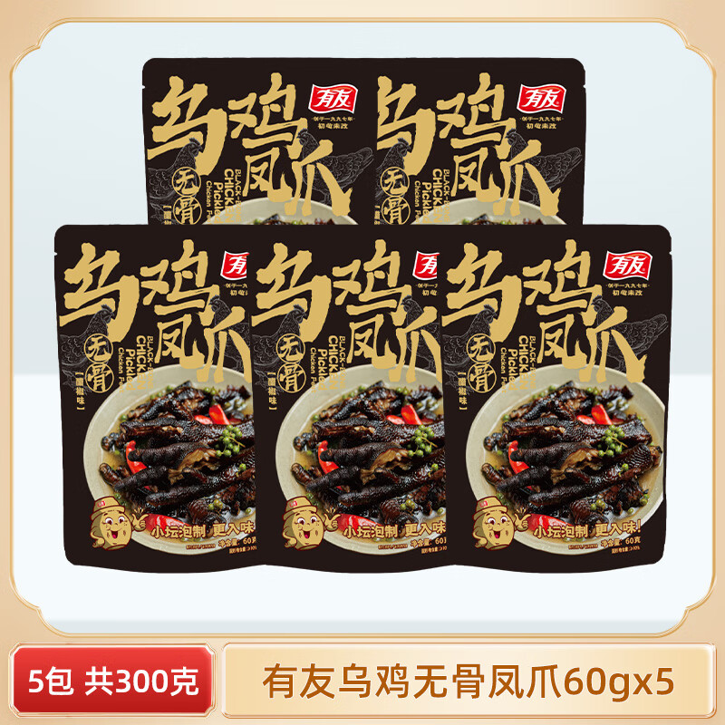 有友泡椒鳳爪15袋共1425g山椒香酸菜雞腳肉雞爪鹵味小吃零食特產 烏雞無骨鳳爪60g*5袋
