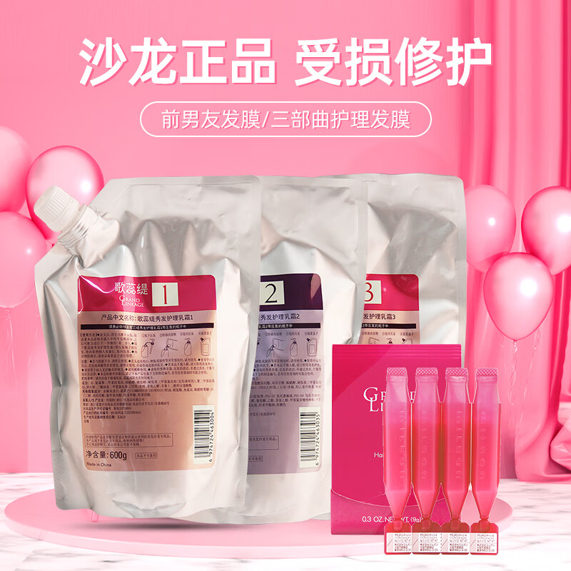 玫丽盼（Milbon）三部曲发膜免蒸水疗修复干枯改善毛躁柔顺烫染受损歌蕊缇护发素 三部曲发膜 600g 3袋 【普通发质】