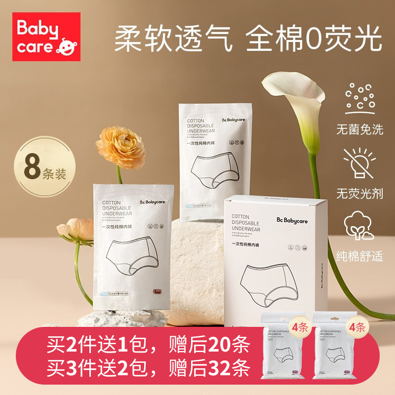 京东文胸/内裤榜单:历史价格和销量趋势分析,babycare官方旗舰店推荐