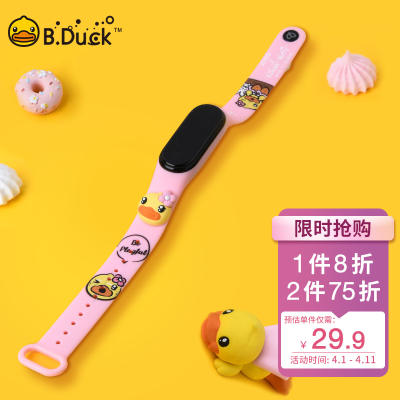 B.Duck 小黄鸭儿童玩具卡通手表电子表发光 无需换电池造型可爱 生日礼物-粉色JD111B-BD