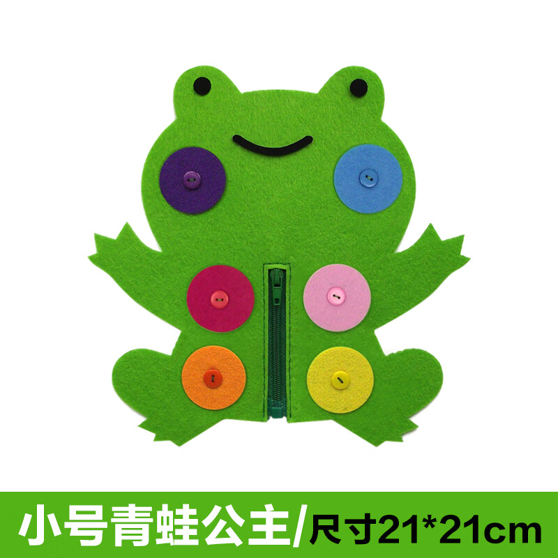 采外幼儿园大小班不织布玩具扣区角材料拉链钮扣子动物自制玩教具 21*