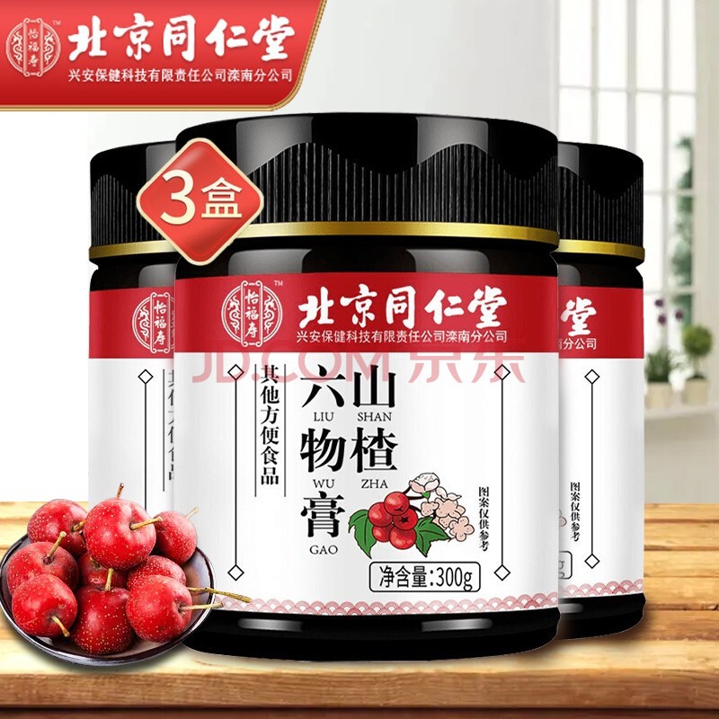 陈皮鸡内金丸焦山楂可搭鸡内金膏内金红果饮柳果刺锌 一盒