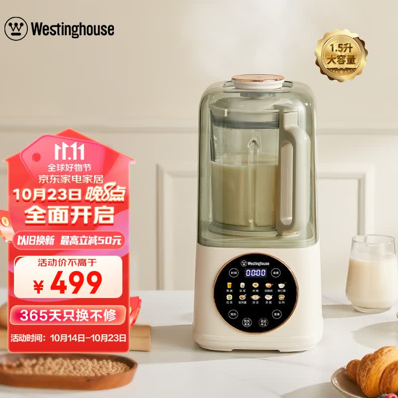 西屋（Westinghouse）柔音破壁机家用豆浆机加热全自动榨汁机搅拌机降噪辅食机 WPB15J7杏仁白（单杯款）怎么样,好用不?