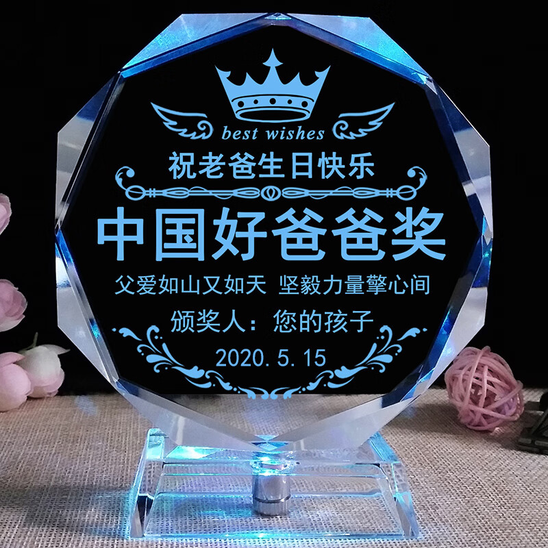 琉滋父亲节照片摆件生日礼物送爸爸妈妈父亲母亲节40岁50实用老公女生