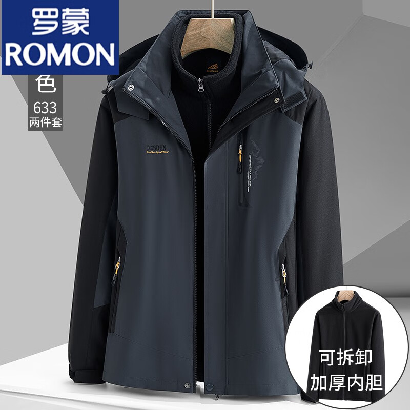 罗蒙（ROMON）冲锋衣男女三合一春秋冬季防风防水可拆卸加绒加厚户外登山服外套 633男灰色 【可拆卸两件套】 L