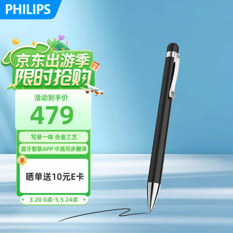 飞利浦（PHILIPS）录音笔VTR5900专业语音转文字高清降噪便携一键操作录音器32G蓝牙版