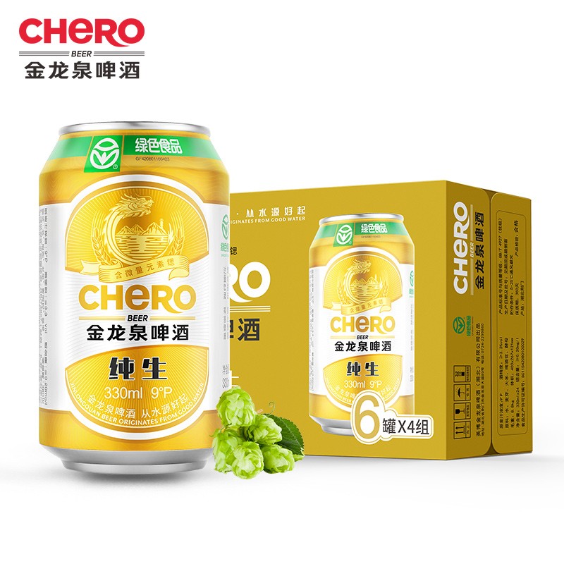 金龙泉啤酒 纯生 9度 330ml*24听装 罐装整箱 礼盒装 绿色食品 330ml