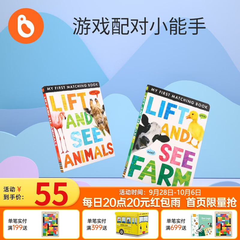 小彼恩点读童书英文原版我的第一本配对书2册My First Matching Book 游戏配对小能手英语启蒙大认知毛毛虫笔点读书0-3岁点读版 英音点读版-我的第一本配对书2册怎么样,好用不?