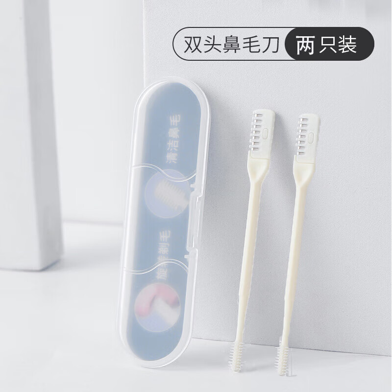 鼻毛修剪器双面手动清理鼻孔神器女士男士剃刮小剪刀刮毛器去鼻毛 鼻毛修剪器-(两个装)