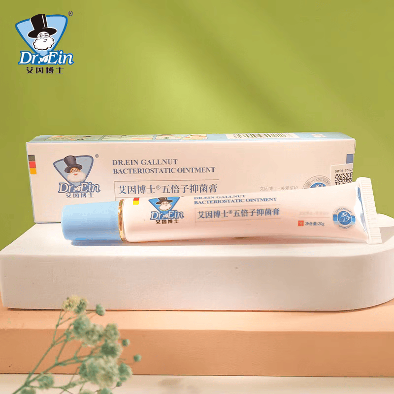 ein五倍子抑菌膏20g苦参抑菌膏宝宝红pp褶皱淹红新生儿护臀膏宝尿布