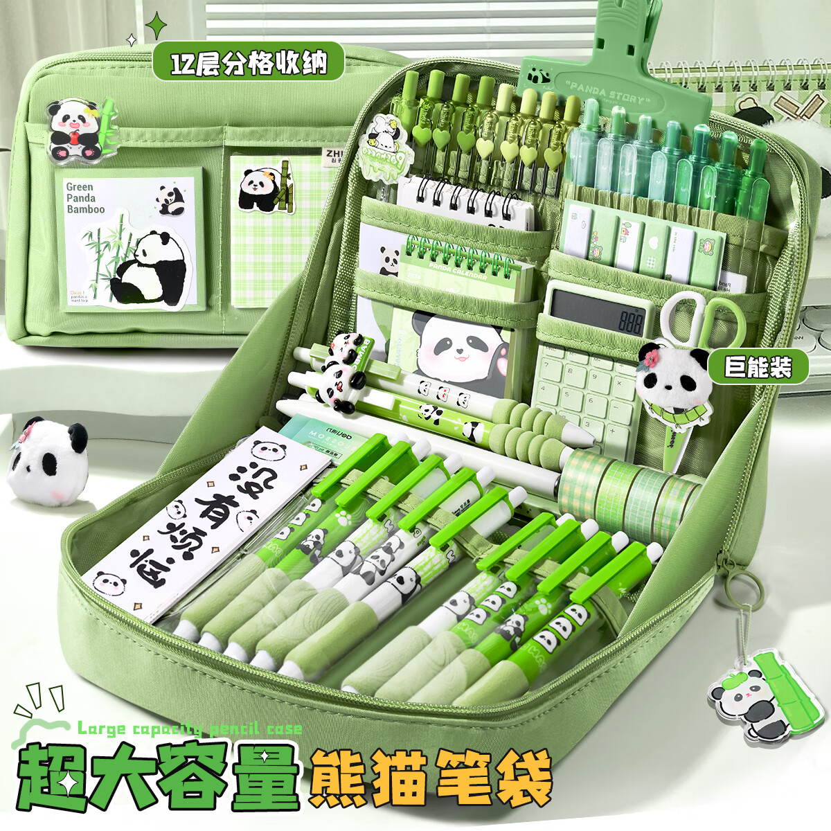 舒星12层熊猫绿色笔袋透明超大容量高颜值文具盒女孩版初中生专用高中铅笔盒女生小学生多功能男孩款