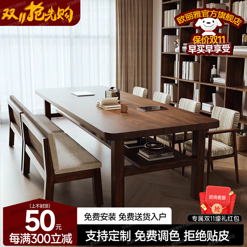 ���ڲ�����ŷ���ţ�ULIYA����������ľʵľ����ȥ���������ù���̨�칫ѧϰ����峤�������� ��������ľ��140*70*75*��3cm