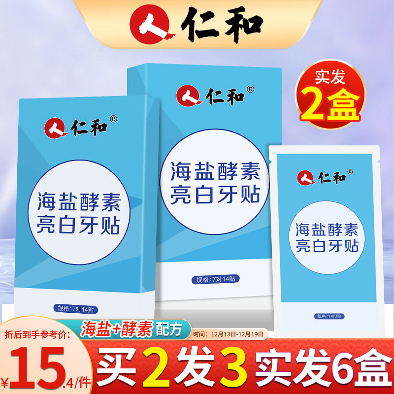 怎么看京东牙贴商品的历史价格|牙贴价格比较