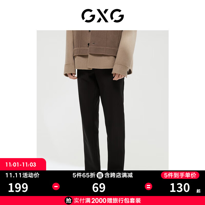 GXG男装 商场同款费尔岛系列小脚长裤 2023年冬季新款 黑色 175/L怎么看?