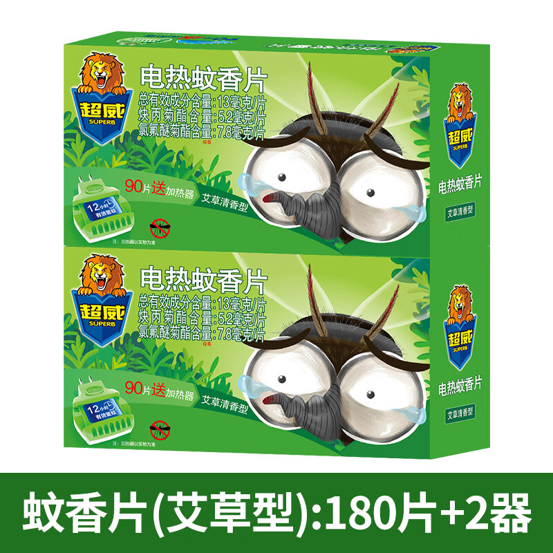 超威(superb)电热蚊香片艾草驱蚊片插电式儿童家用室内防蚊 180片