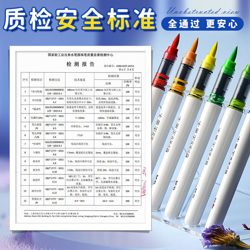 晨光晨光大墨王直液式丙烯马克笔盒装散装弹性软头单头圆杆可叠色透纸 【 大墨王】48色 | 软头 | 直液式