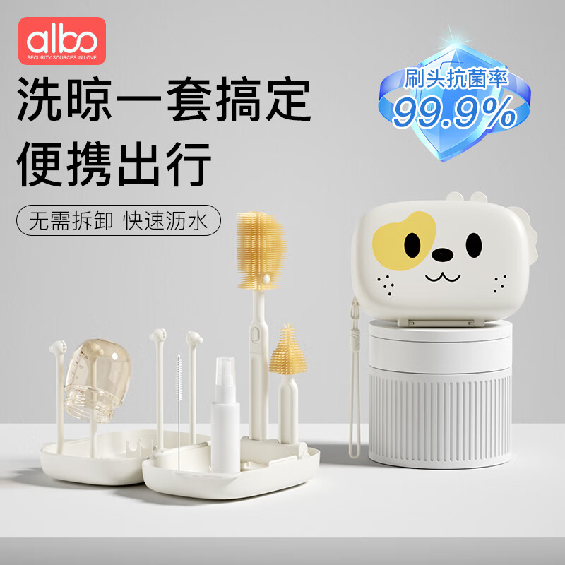 albo奶瓶刷沥水架婴儿硅胶奶嘴刷宝宝吸管清洗清洁刷旅行装便携奶瓶刷