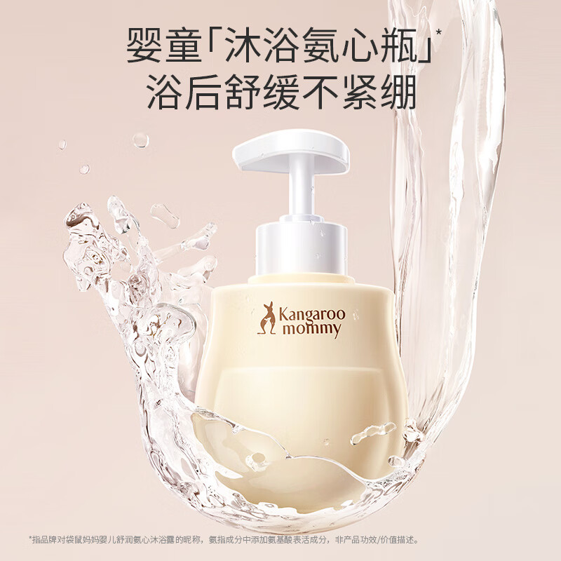袋鼠妈妈(Kangaroo Mommy)儿童护肤品新生婴儿男女宝宝专用沐浴露滋润温和清洁洗护沐浴乳 舒润氨心沐浴露-300ml