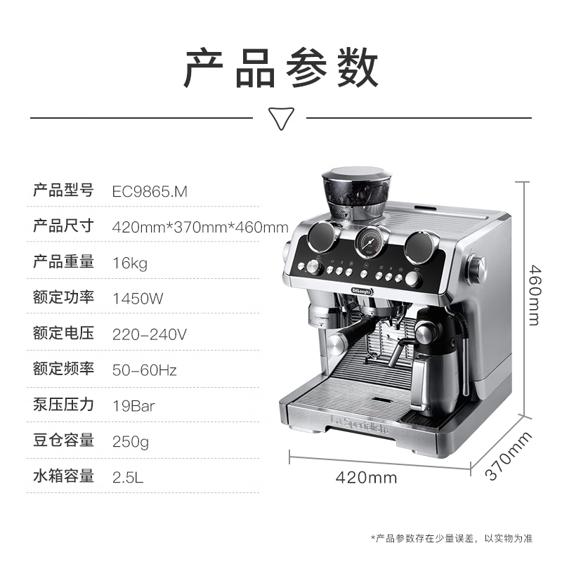 德龙EC 9865.M咖啡机用户好评如潮，真实评价在此！-图片5
