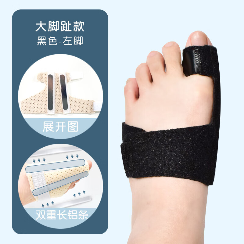 大小脚趾骨折固定器趾骨走路支具石膏夹板脚趾头器护具支架走路神器