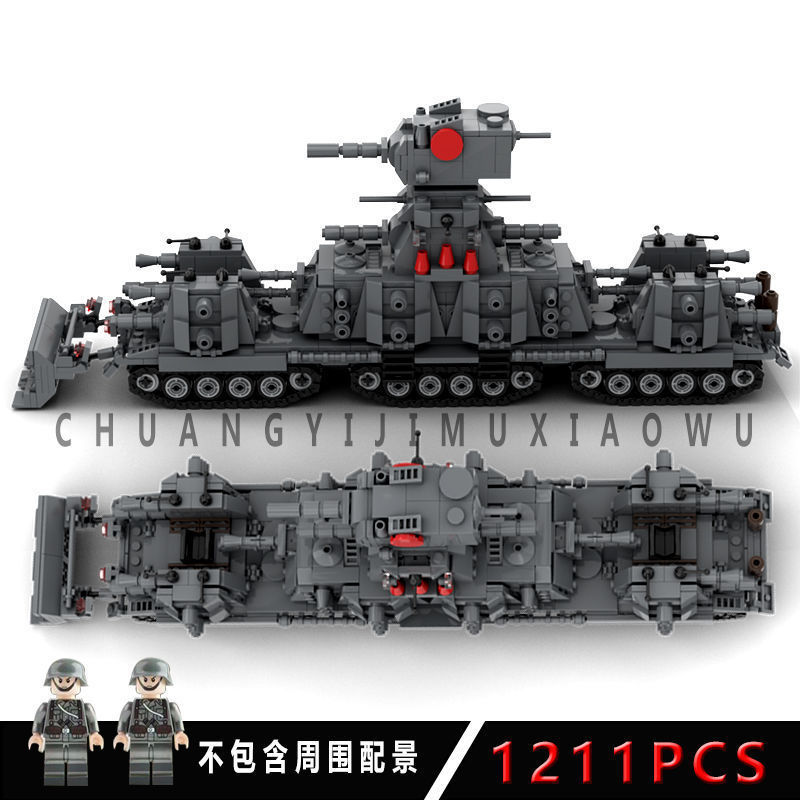 二战军事超重型战争坦克kv-44【9月17日发完】 kv44 粉色绘画积木桌