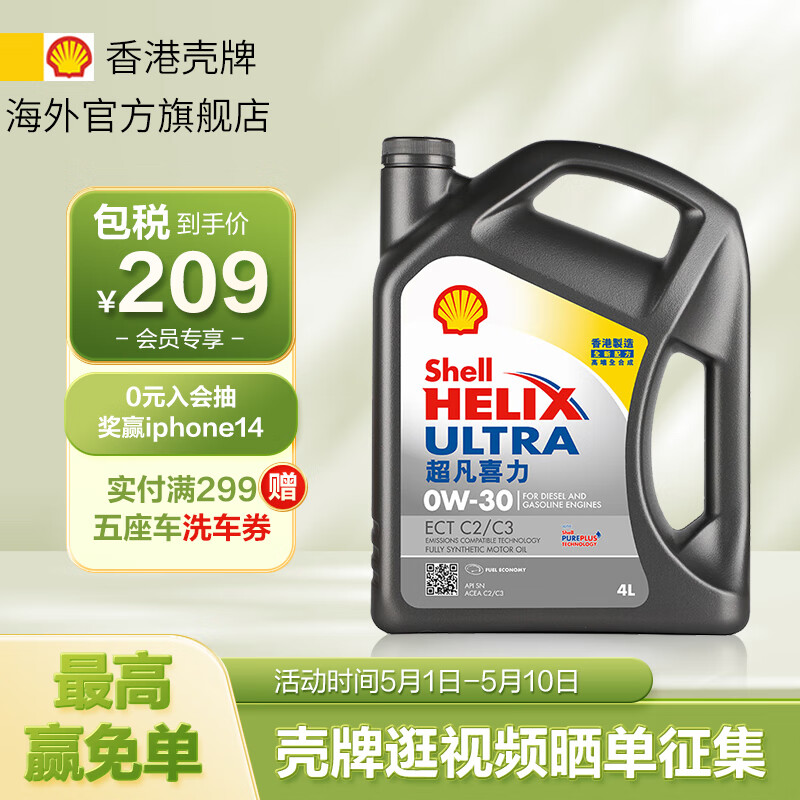 用后实情讲解壳牌（Shell）全合成机油优缺点分析参考？小编有话提醒各位
