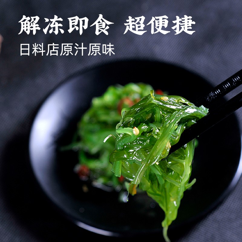 金葵(jinkui)裙带菜开袋即食海草丝海白菜中华海草海藻沙拉酸甜口味芥末味 400g 简装酸甜200g*2