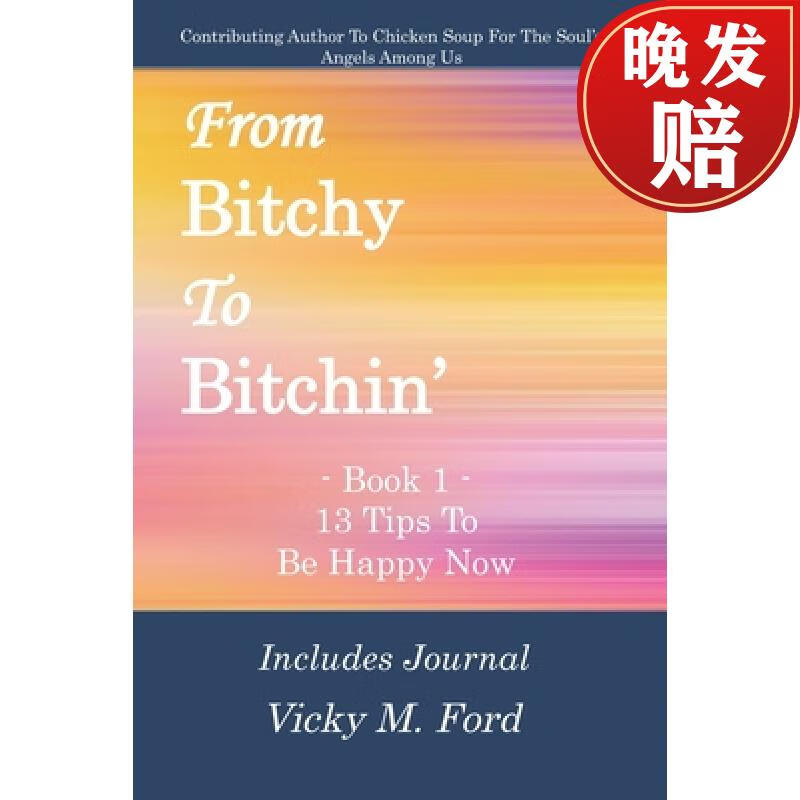 【4周达】from bitchy to bitchin book 1: 13 tips to be happy now