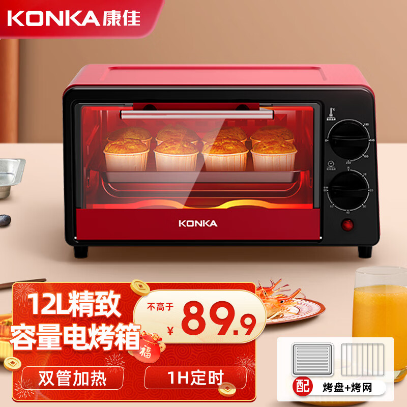 康佳（KONKA）电烤箱小型家用一机多能迷你小烤箱12L容量烘焙小型多功能空气炸烤箱食品烘干机 酒红色 12L