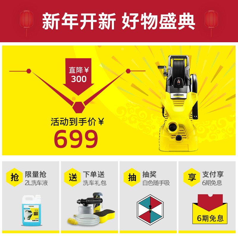 KARCHER德国卡赫高压清洗机 洗车水枪家用220V  IPX5级防水洗车机 洗车卷轴收纳款 K2 HR